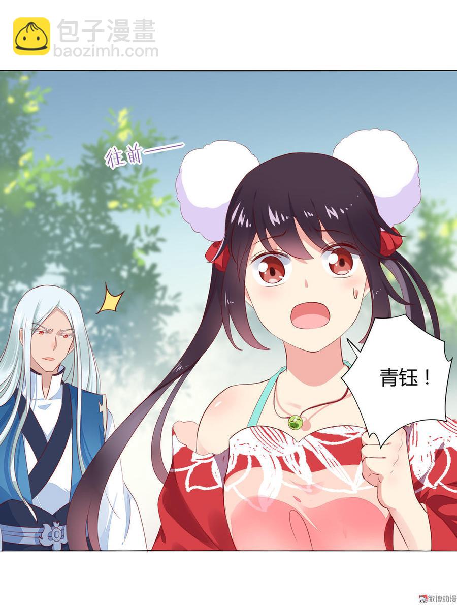 🍵被天敌饲养的日子 第95话 兔头攻击 第8页