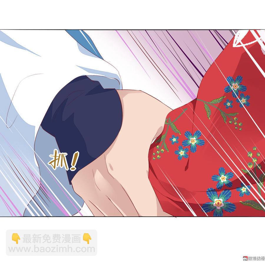 🍵被天敌饲养的日子 第95话 兔头攻击 第9页