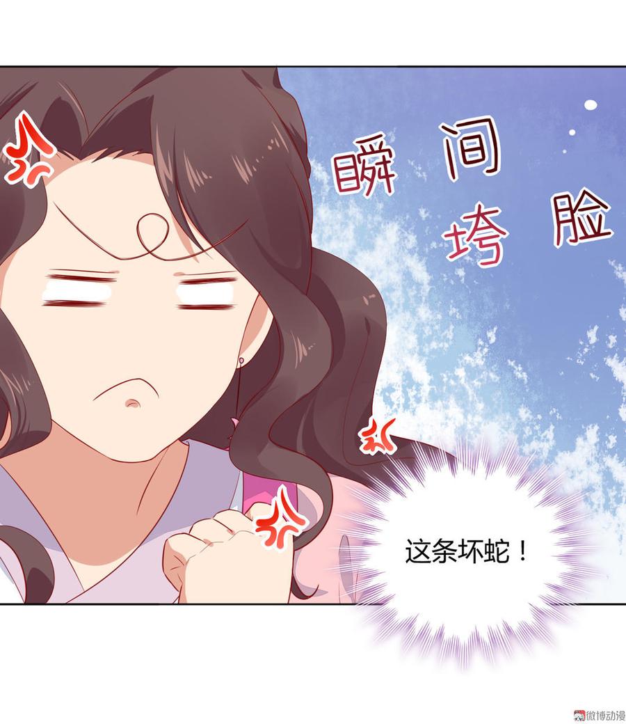 🍵被天敌饲养的日子 第97话 我是专程来接兔兔的！ 第10页