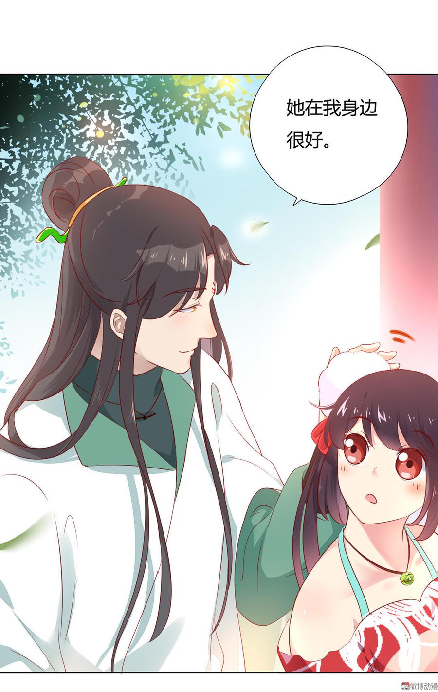🍵被天敌饲养的日子 第97话 我是专程来接兔兔的！ 第12页