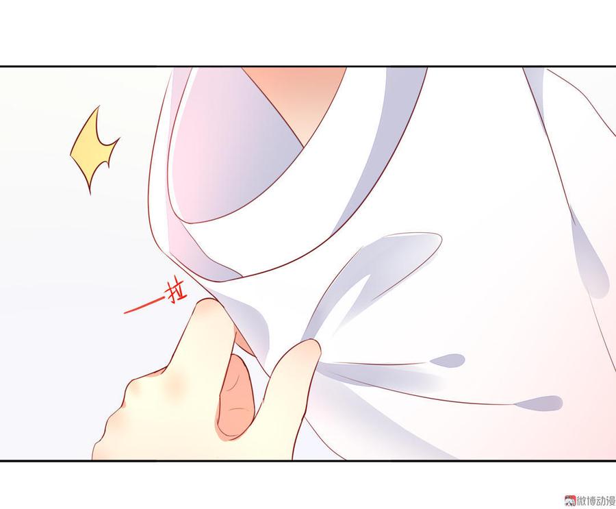 🍵被天敌饲养的日子 第97话 我是专程来接兔兔的！ 第15页