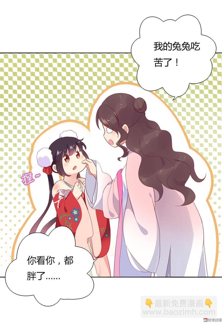🍵被天敌饲养的日子 第97话 我是专程来接兔兔的！ 第19页