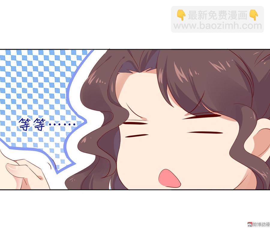 🍵被天敌饲养的日子 第97话 我是专程来接兔兔的！ 第20页
