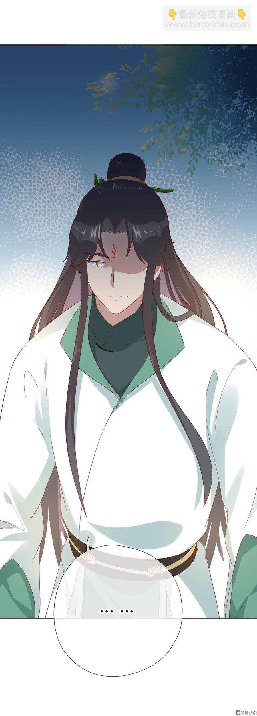 🍵被天敌饲养的日子 第97话 我是专程来接兔兔的！ 第29页
