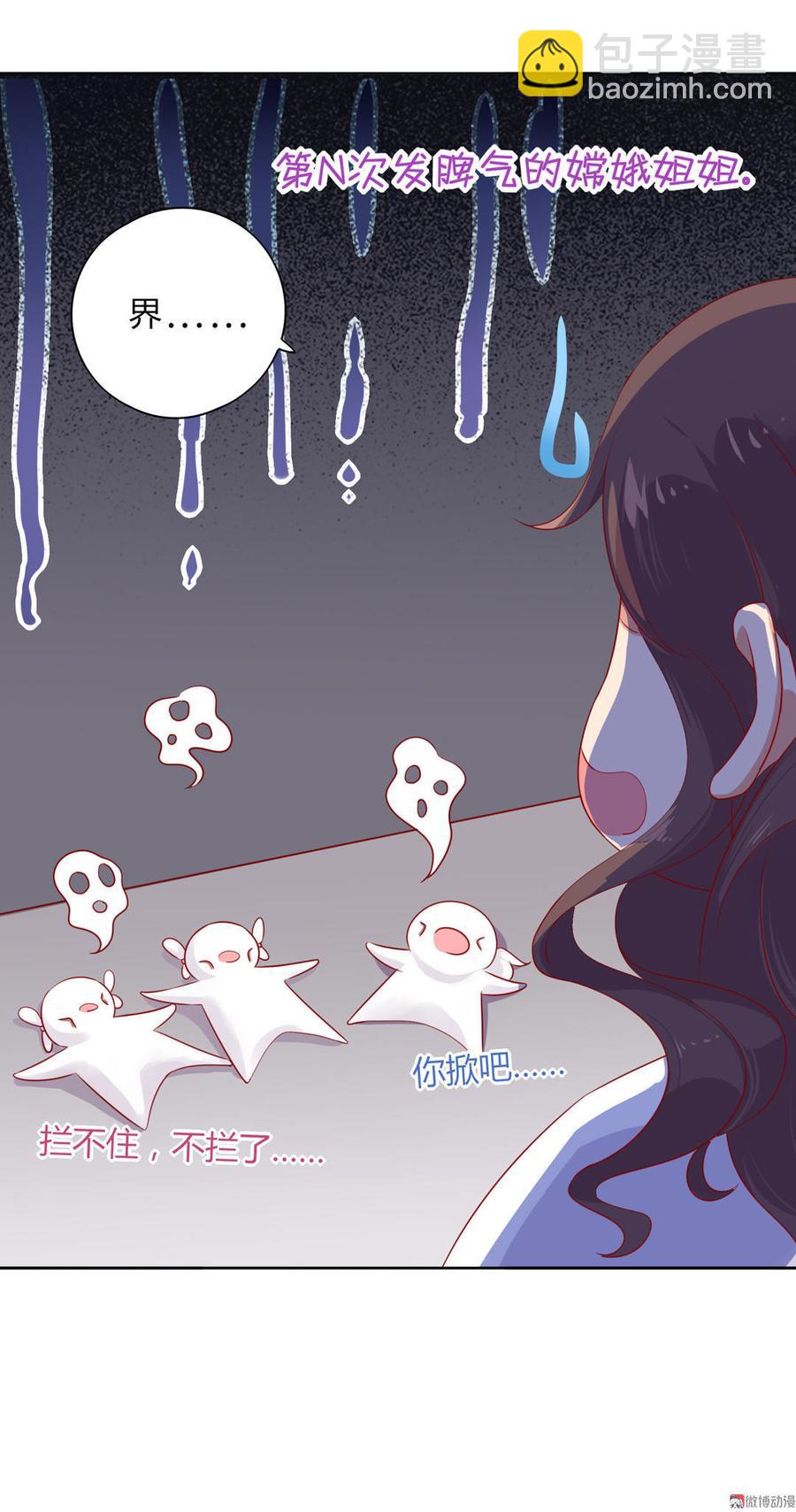 🍵被天敌饲养的日子 第97话 我是专程来接兔兔的！ 第4页