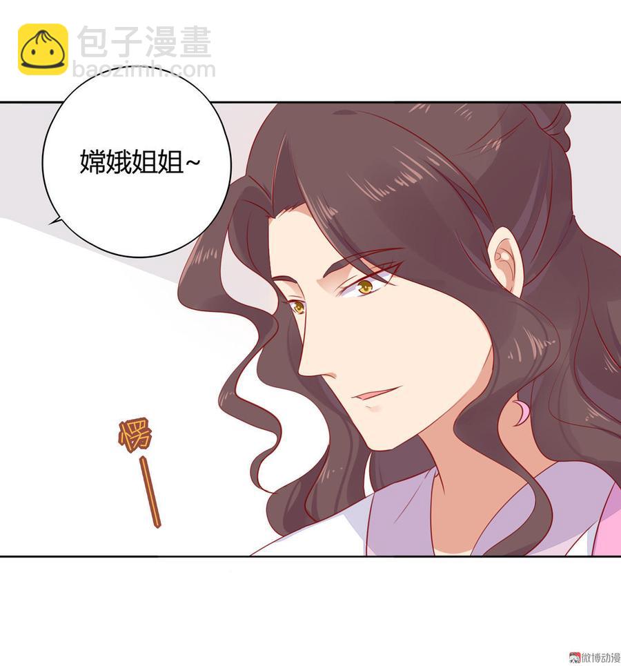 🍵被天敌饲养的日子 第97话 我是专程来接兔兔的！ 第5页