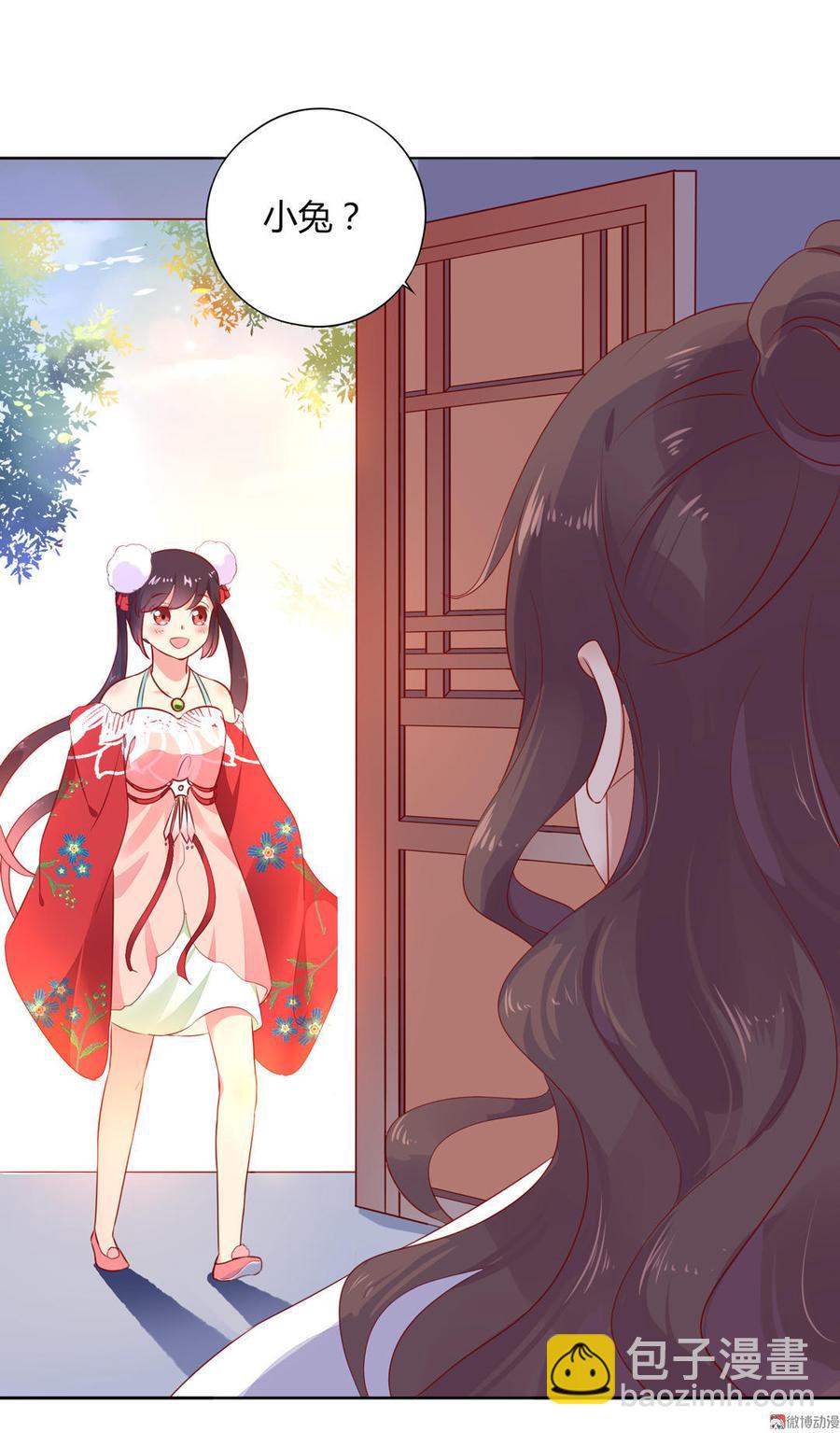 🍵被天敌饲养的日子 第97话 我是专程来接兔兔的！ 第7页