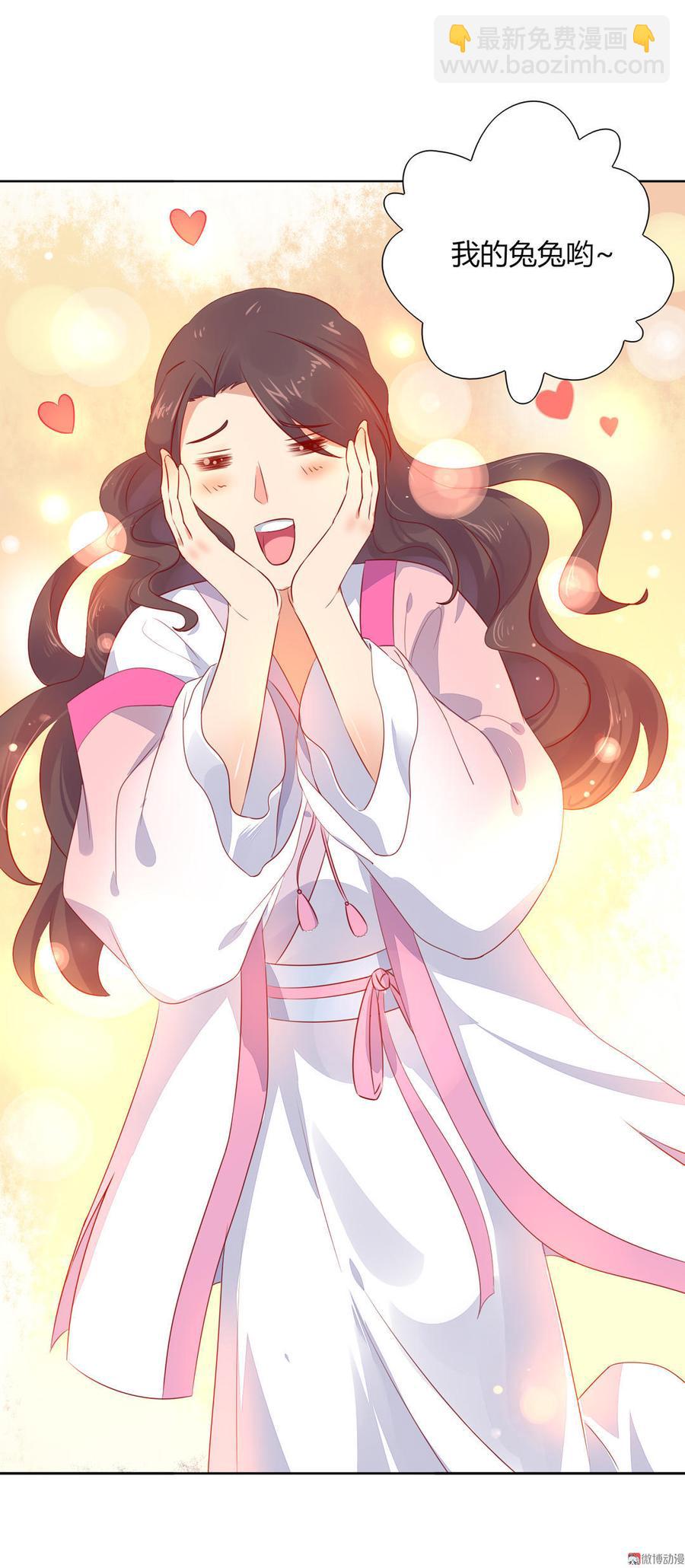 🍵被天敌饲养的日子 第97话 我是专程来接兔兔的！ 第8页