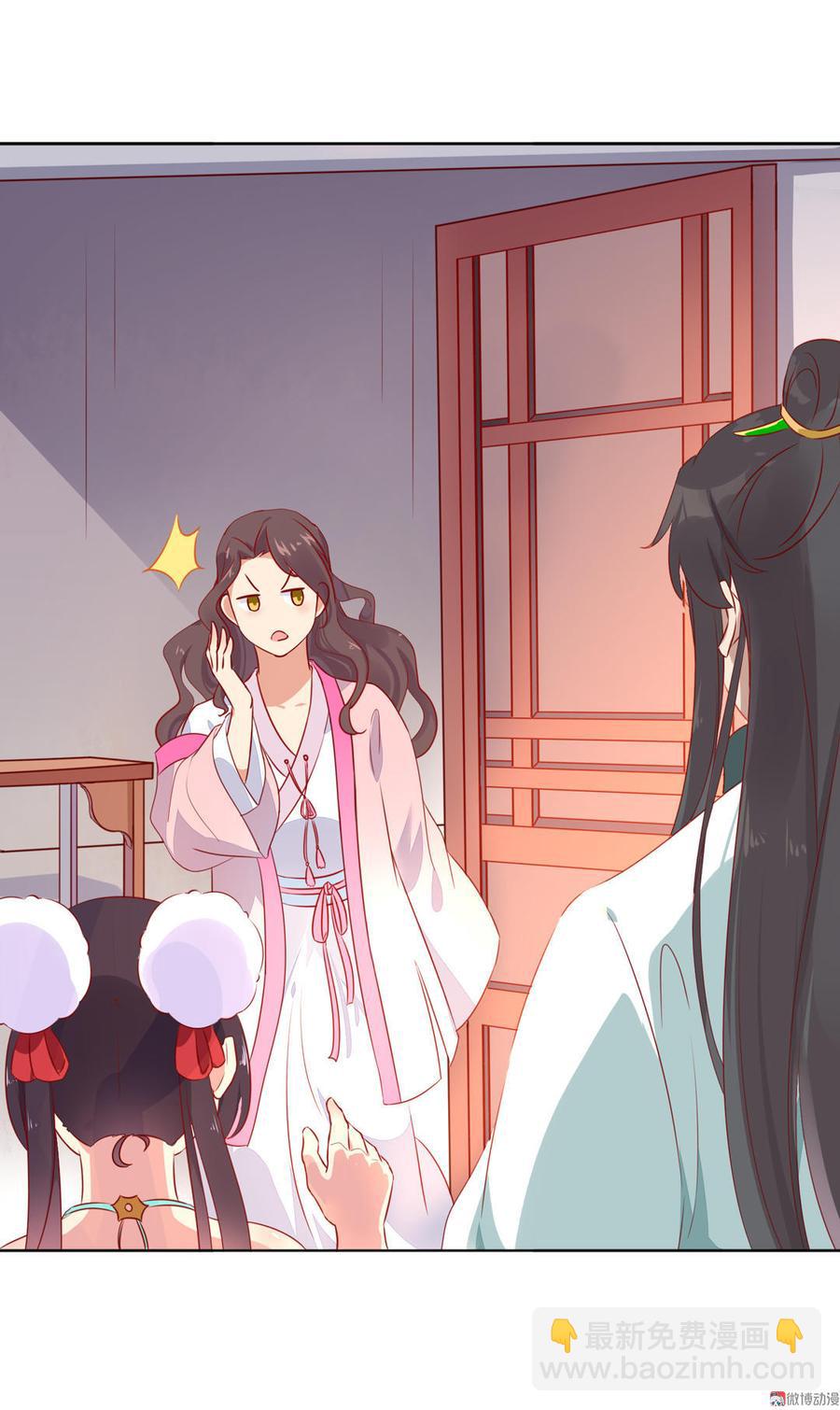 🍵被天敌饲养的日子 第97话 我是专程来接兔兔的！ 第9页