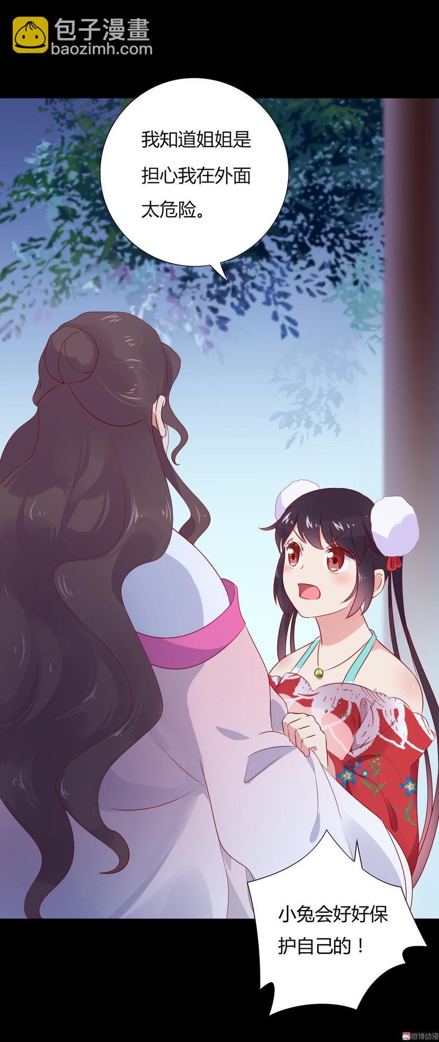 🍵被天敌饲养的日子 第99话 不准你听他的！ 第10页