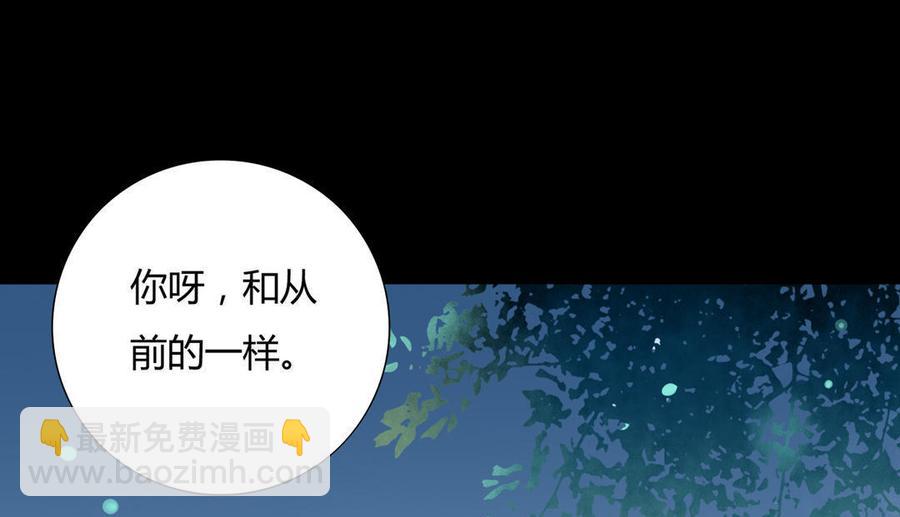 🍵被天敌饲养的日子 第99话 不准你听他的！ 第13页