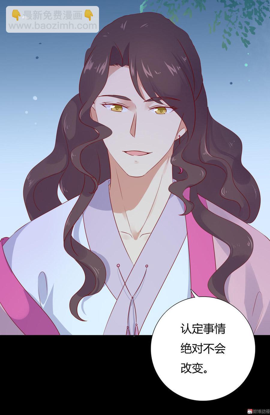 🍵被天敌饲养的日子 第99话 不准你听他的！ 第14页