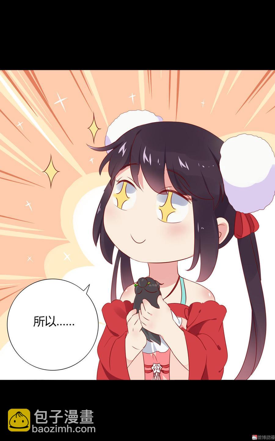 🍵被天敌饲养的日子 第99话 不准你听他的！ 第16页