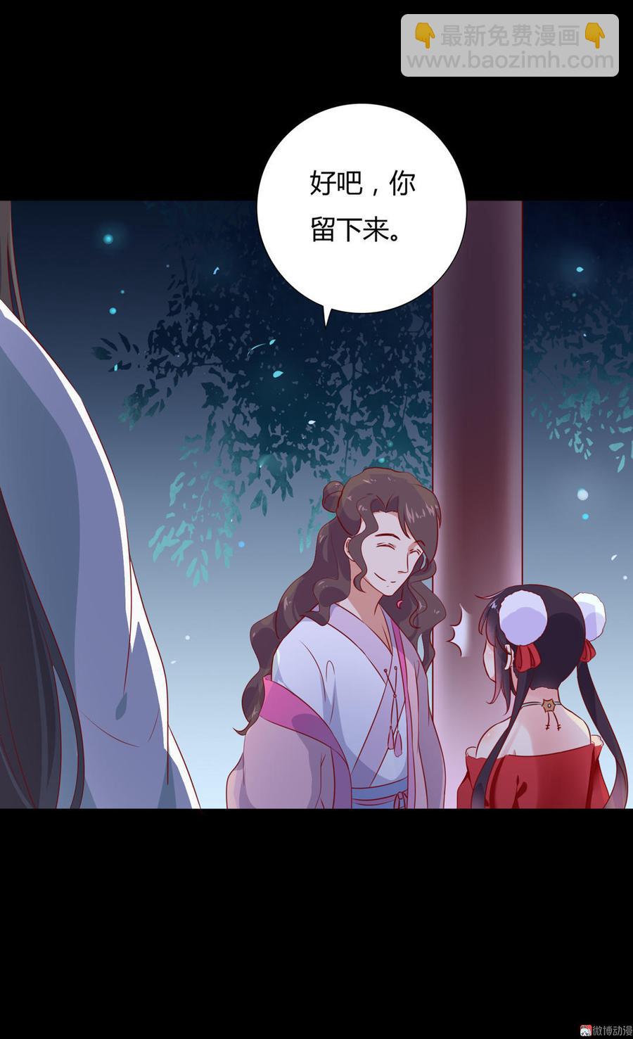 🍵被天敌饲养的日子 第99话 不准你听他的！ 第17页