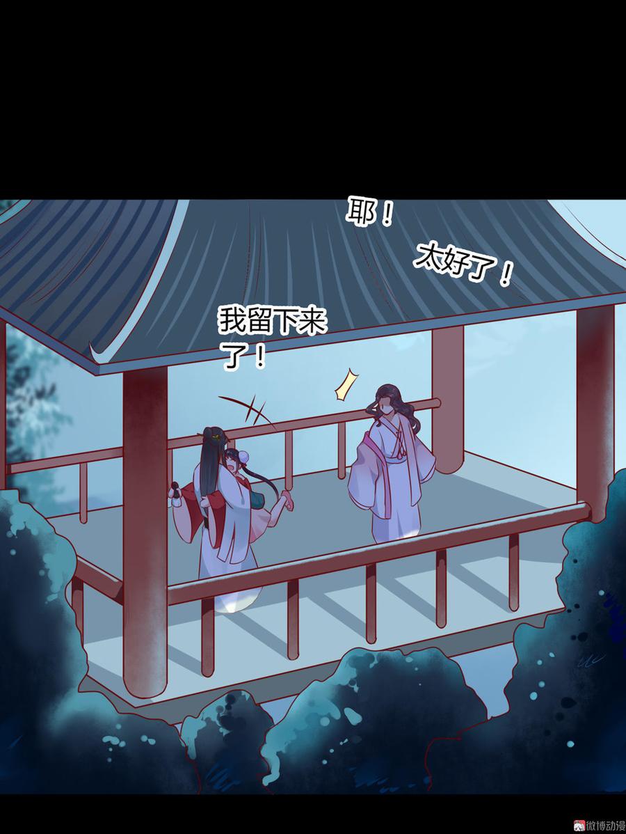 🍵被天敌饲养的日子 第99话 不准你听他的！ 第18页