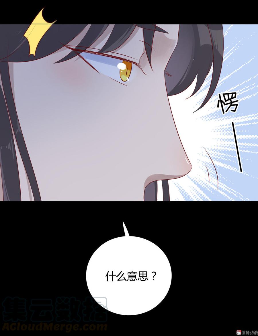 🍵被天敌饲养的日子 第99话 不准你听他的！ 第21页