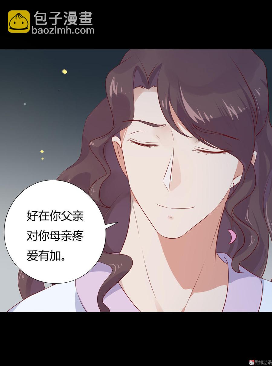 🍵被天敌饲养的日子 第99话 不准你听他的！ 第23页