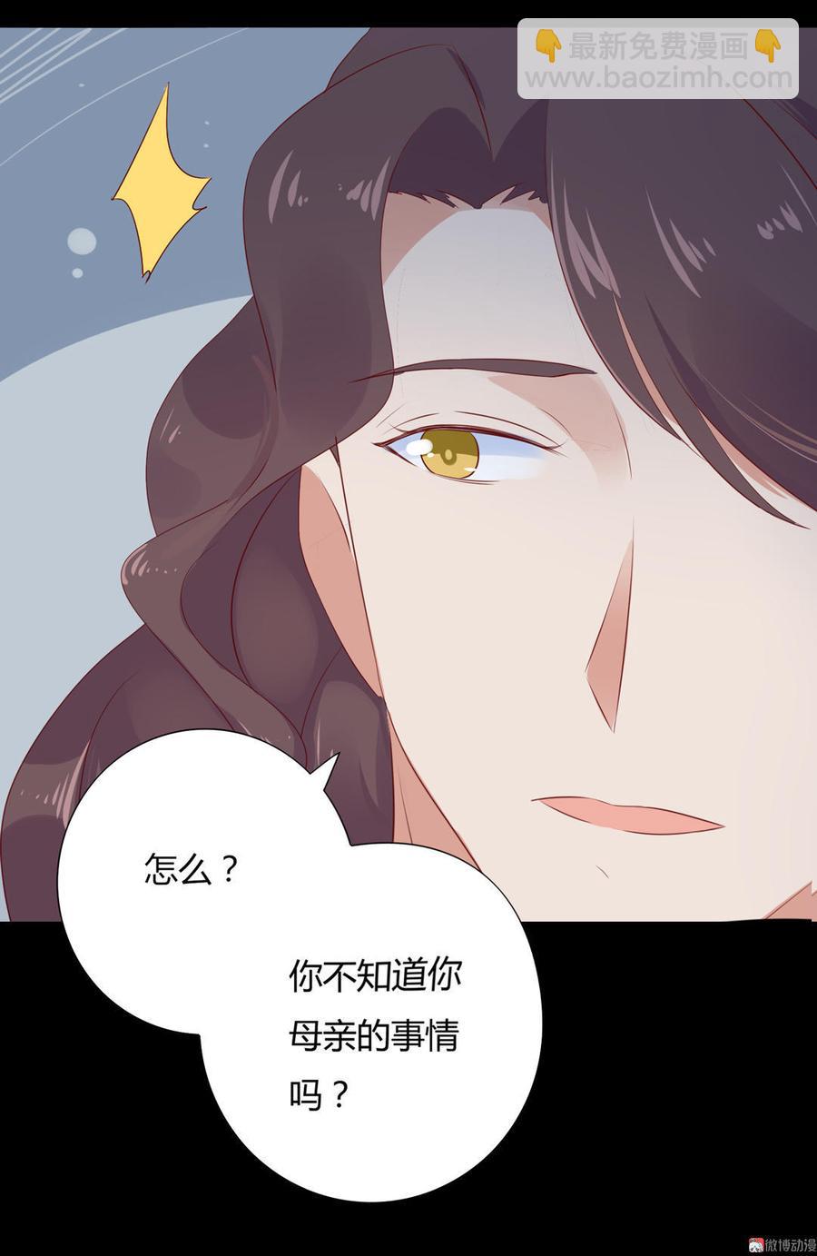 🍵被天敌饲养的日子 第99话 不准你听他的！ 第25页