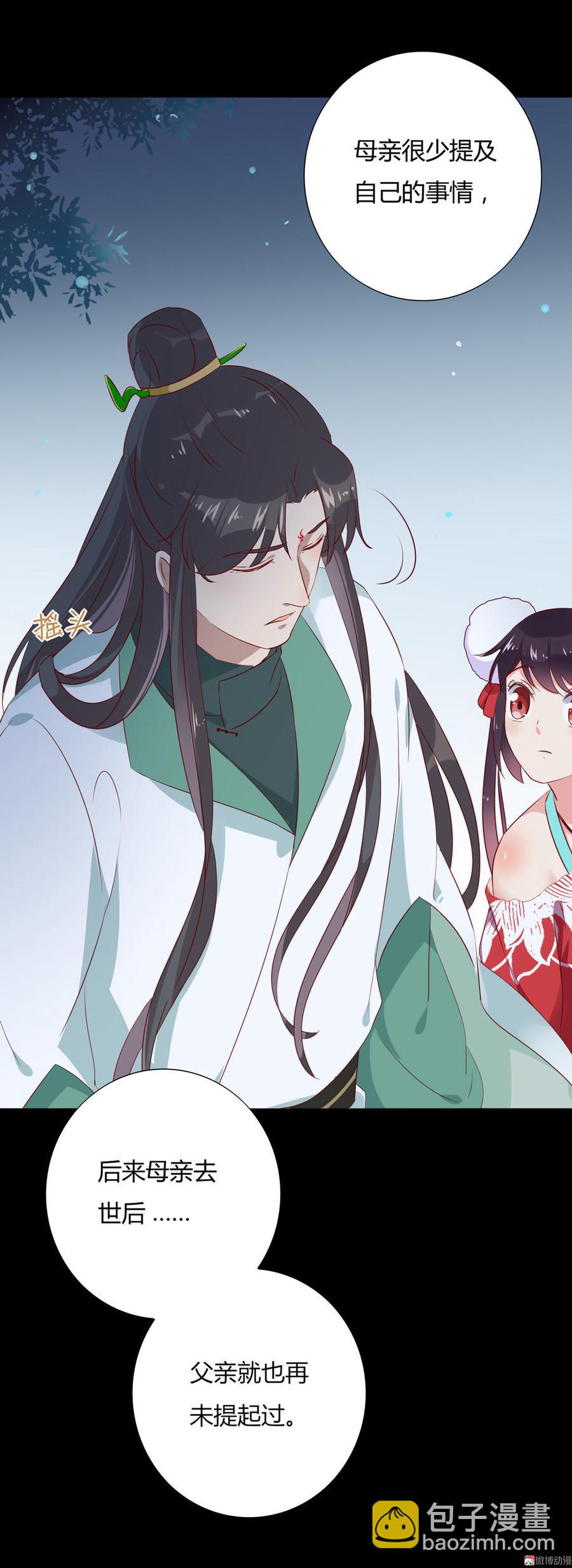 🍵被天敌饲养的日子 第99话 不准你听他的！ 第26页