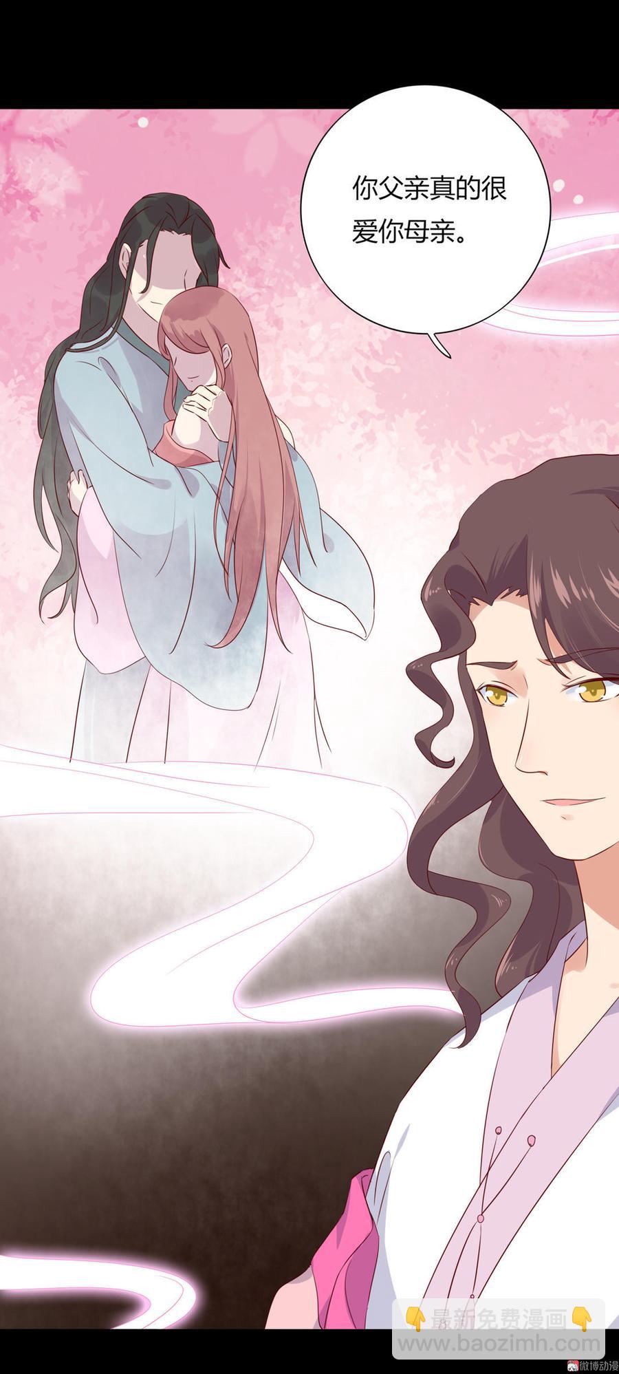 🍵被天敌饲养的日子 第99话 不准你听他的！ 第27页