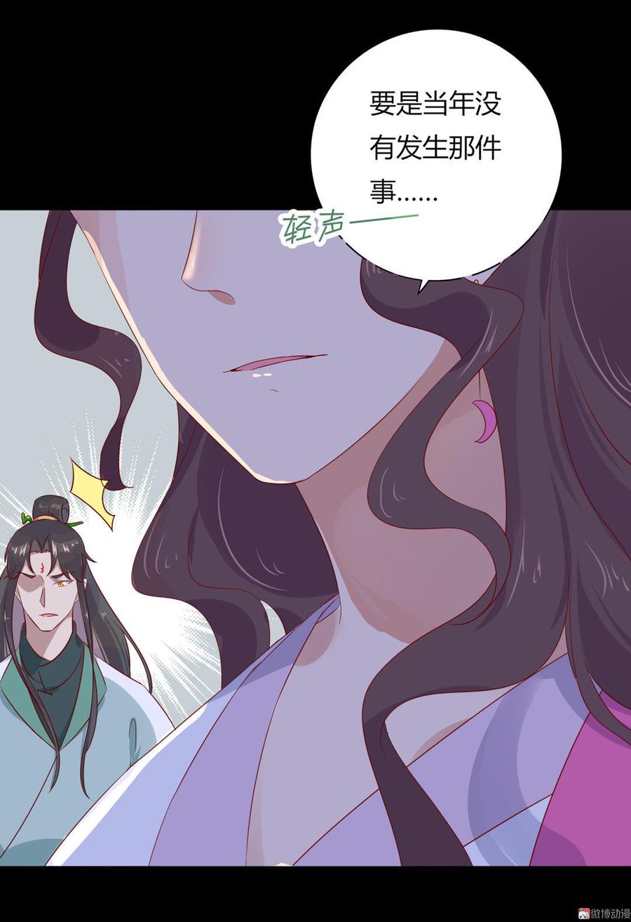 🍵被天敌饲养的日子 第99话 不准你听他的！ 第28页