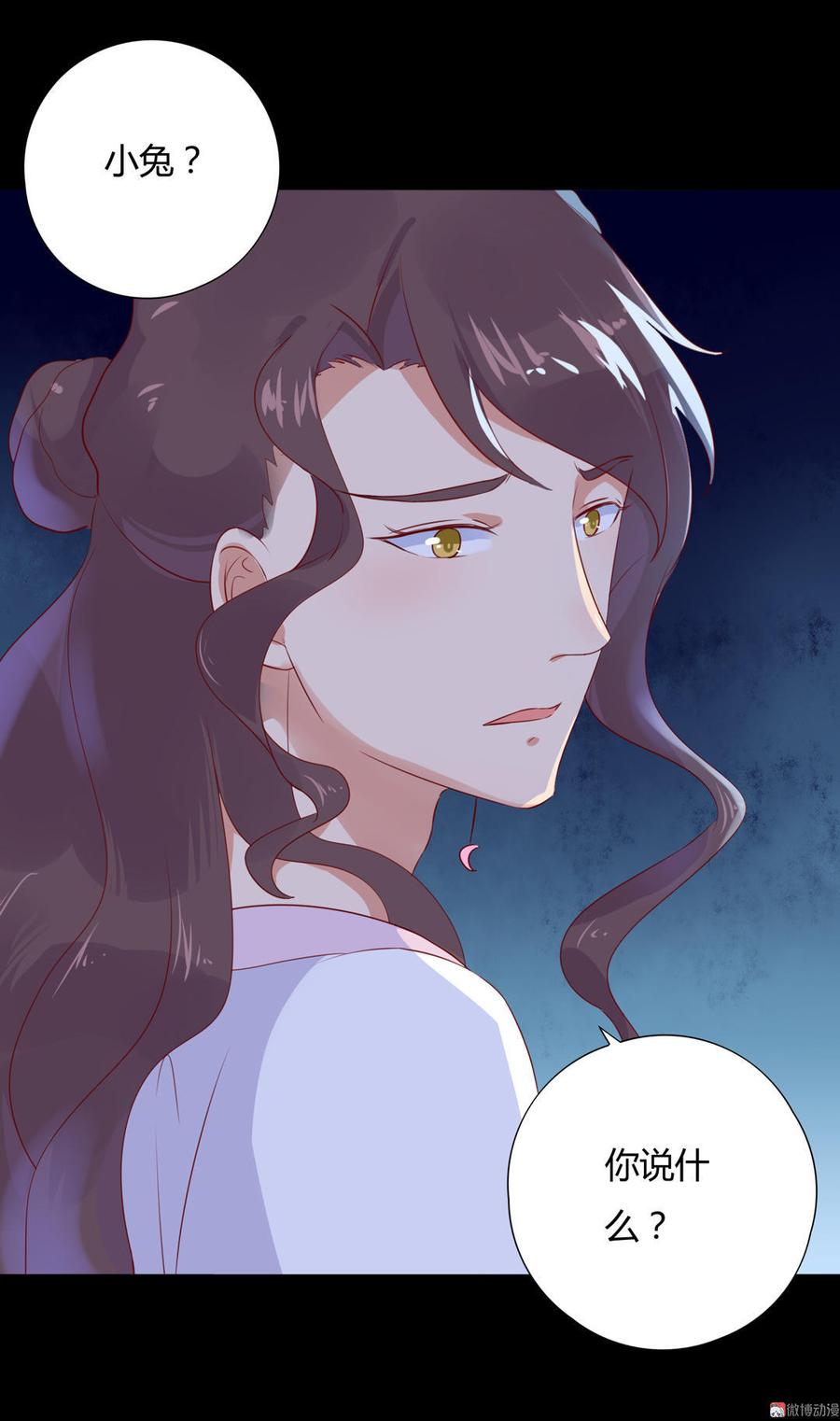 🍵被天敌饲养的日子 第99话 不准你听他的！ 第3页