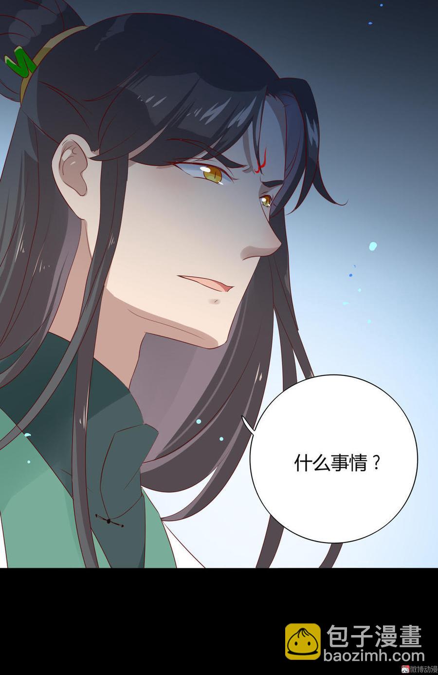 🍵被天敌饲养的日子 第99话 不准你听他的！ 第30页