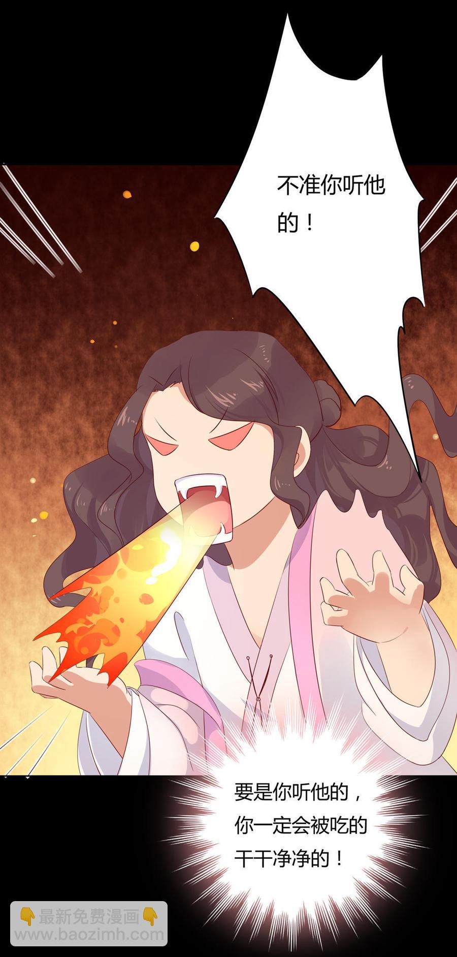 🍵被天敌饲养的日子 第99话 不准你听他的！ 第34页