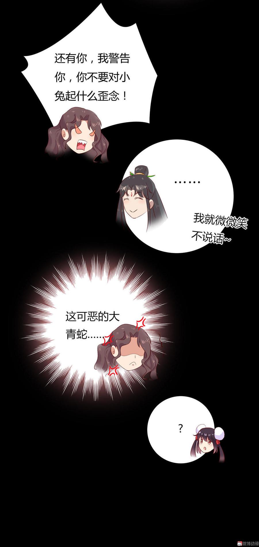 🍵被天敌饲养的日子 第99话 不准你听他的！ 第35页