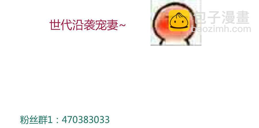 🍵被天敌饲养的日子 第99话 不准你听他的！ 第37页