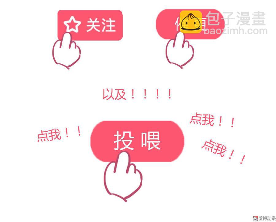 🍵被天敌饲养的日子 第99话 不准你听他的！ 第39页