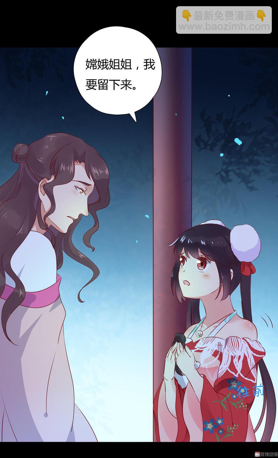 🍵被天敌饲养的日子 第99话 不准你听他的！ 第4页