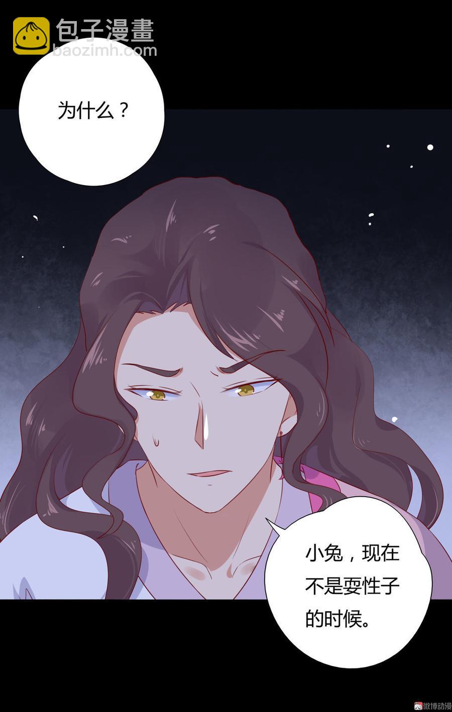 🍵被天敌饲养的日子 第99话 不准你听他的！ 第5页