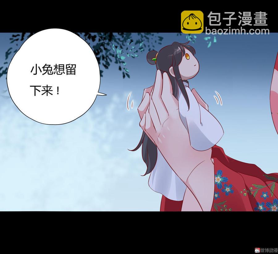 🍵被天敌饲养的日子 第99话 不准你听他的！ 第6页