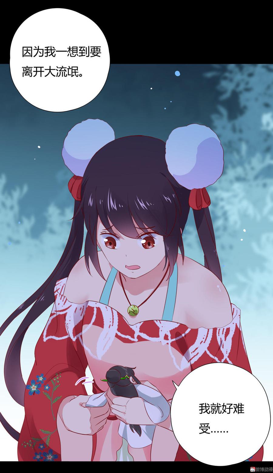 🍵被天敌饲养的日子 第99话 不准你听他的！ 第7页