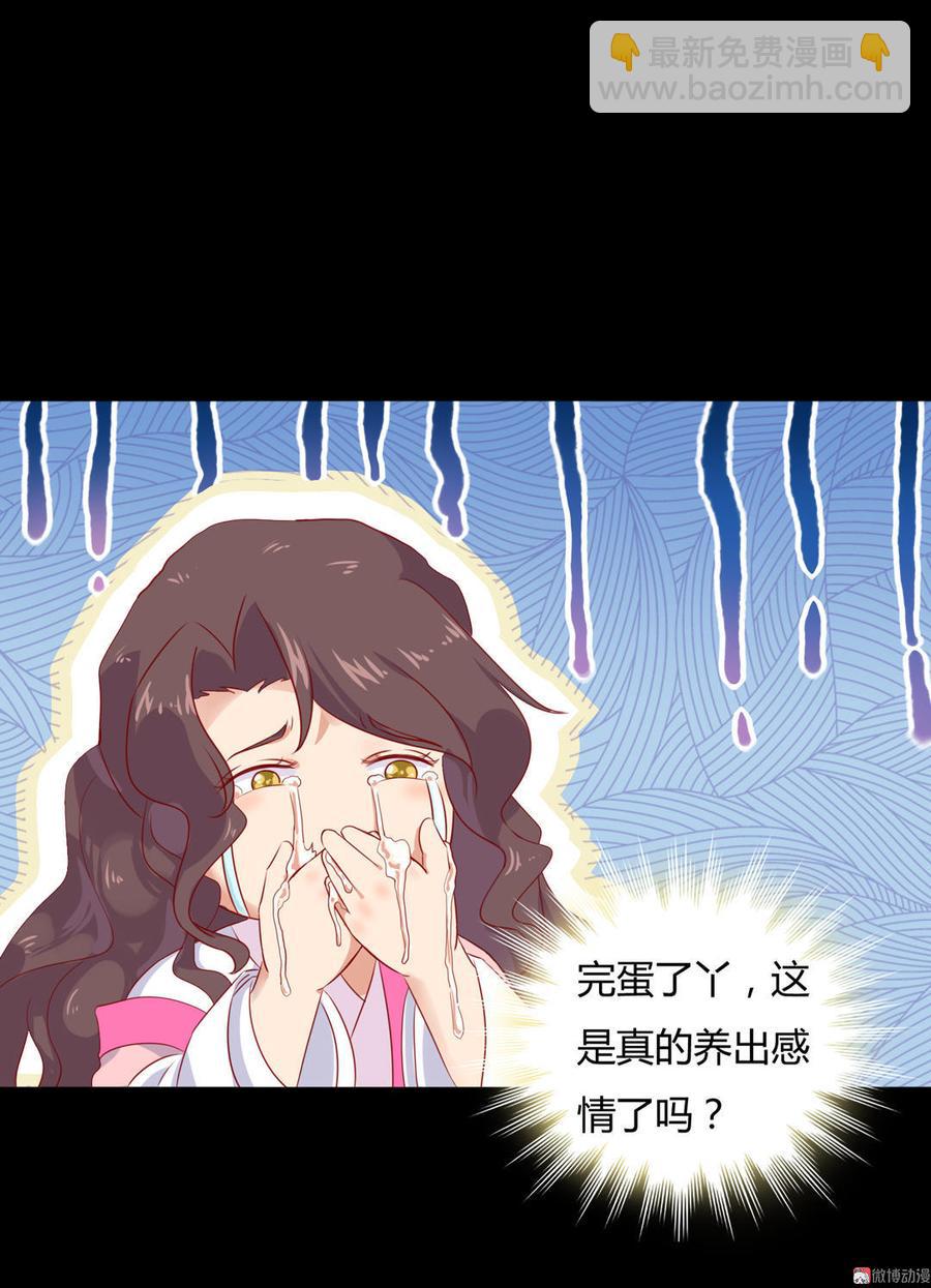 🍵被天敌饲养的日子 第99话 不准你听他的！ 第8页
