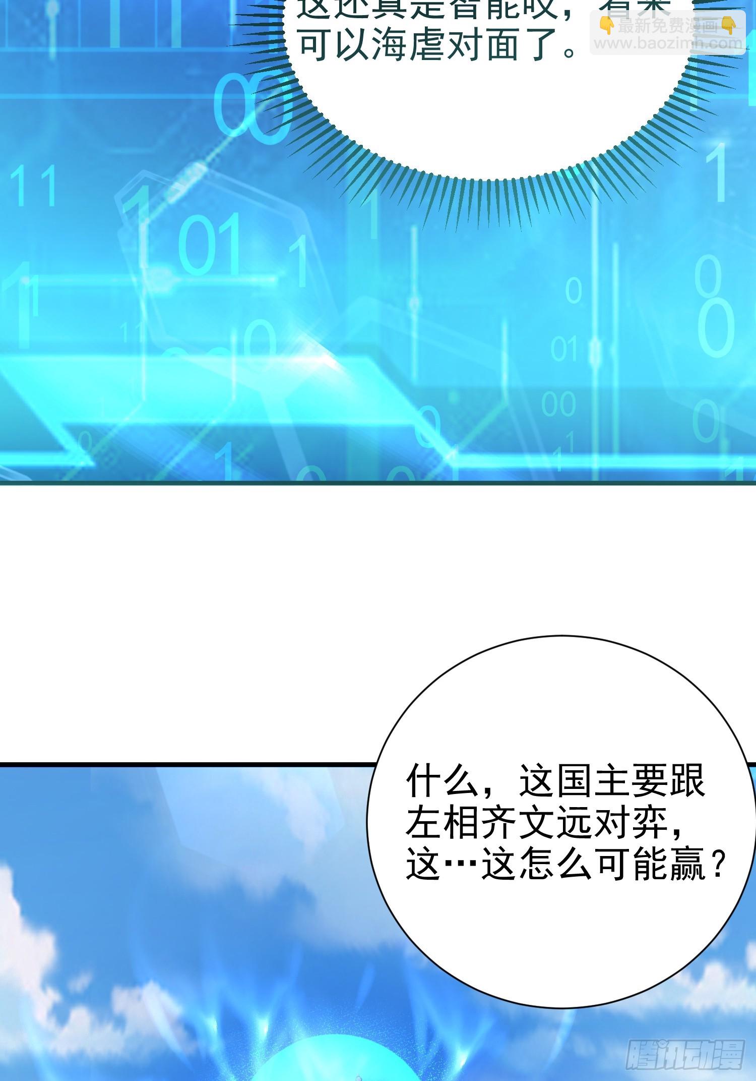 09话 棋逢敌手(1/2)-第9话