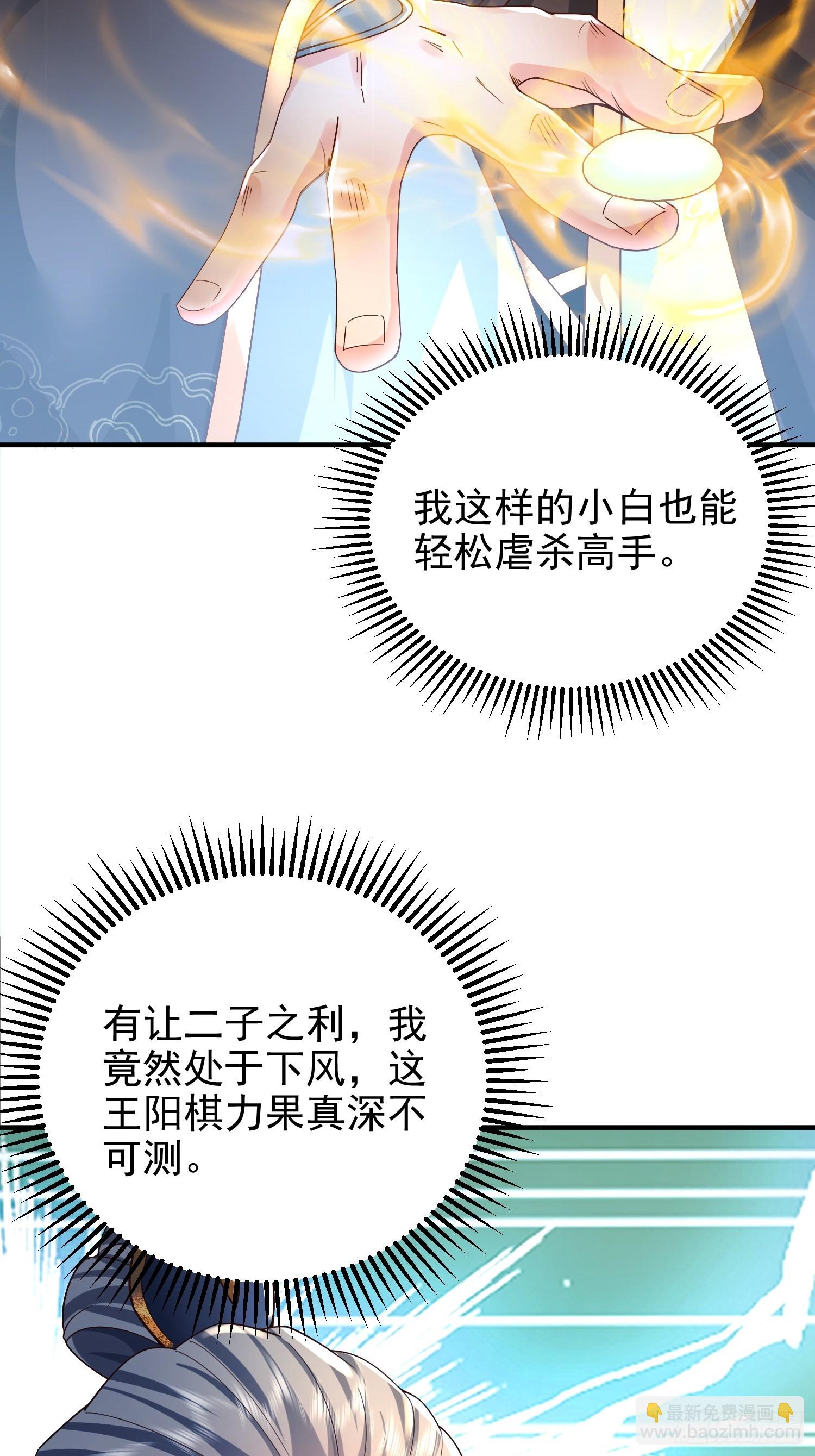 09话 棋逢敌手(1/2)-第9话