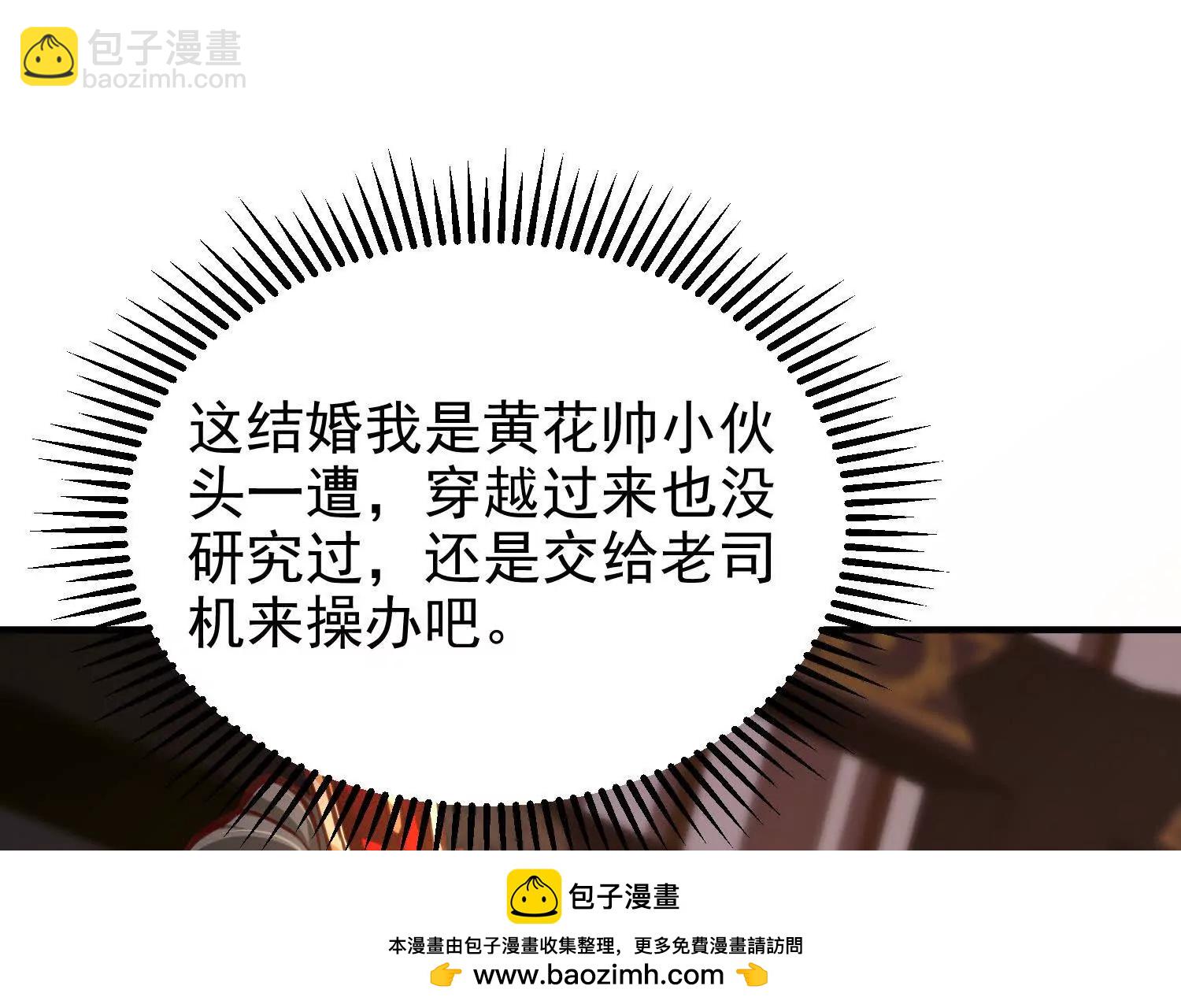 准备婚事(1/4)-第11话