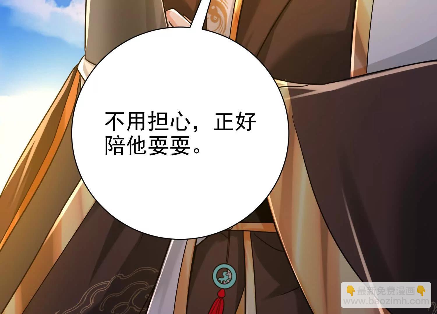 布置婚礼现场(1/3)-第13话