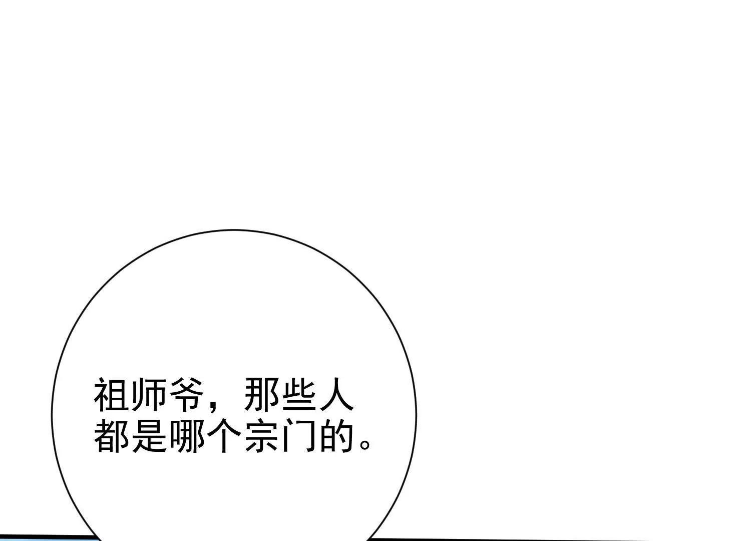 布置婚礼现场(1/3)-第13话
