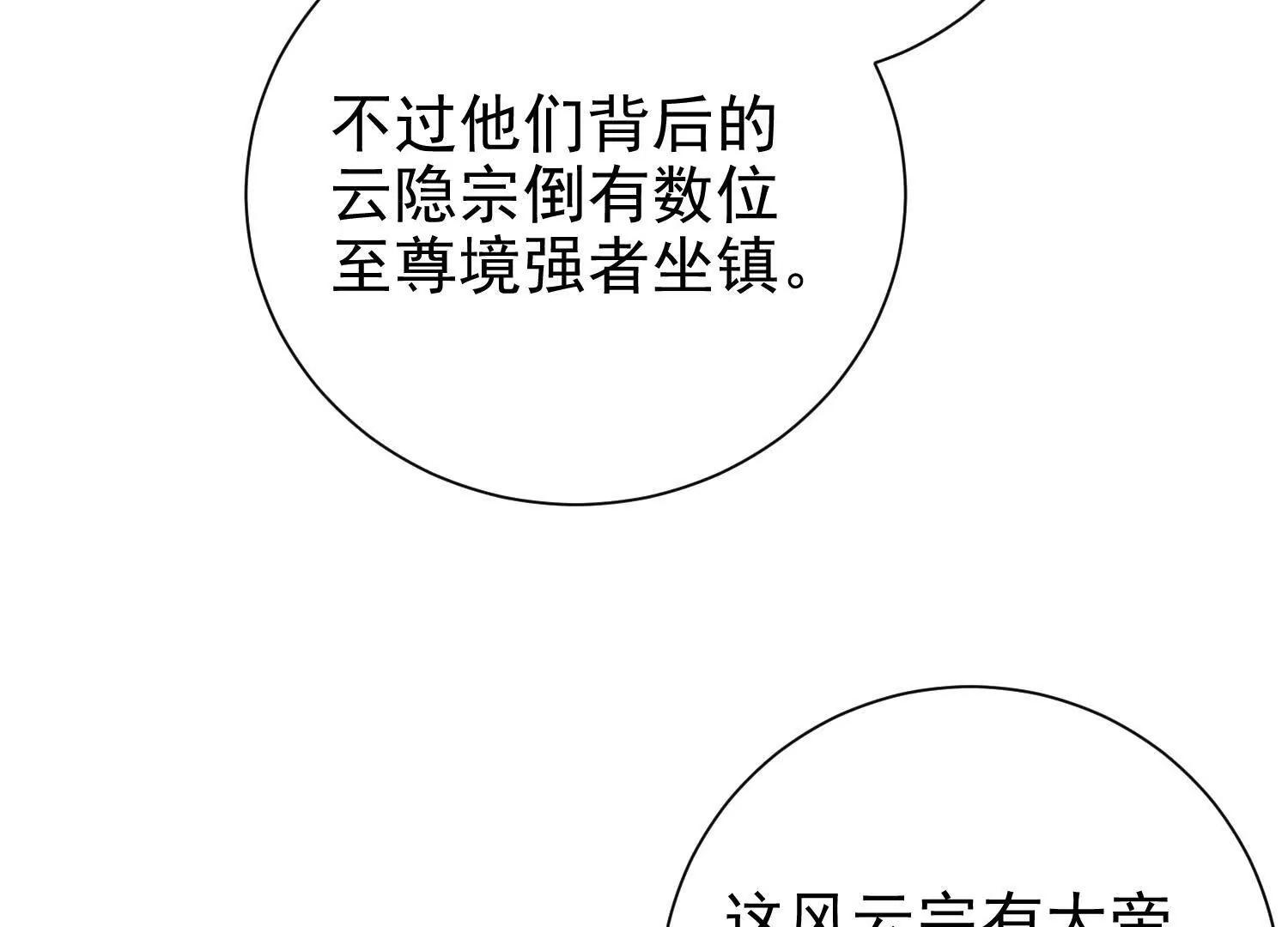 布置婚礼现场(1/3)-第13话