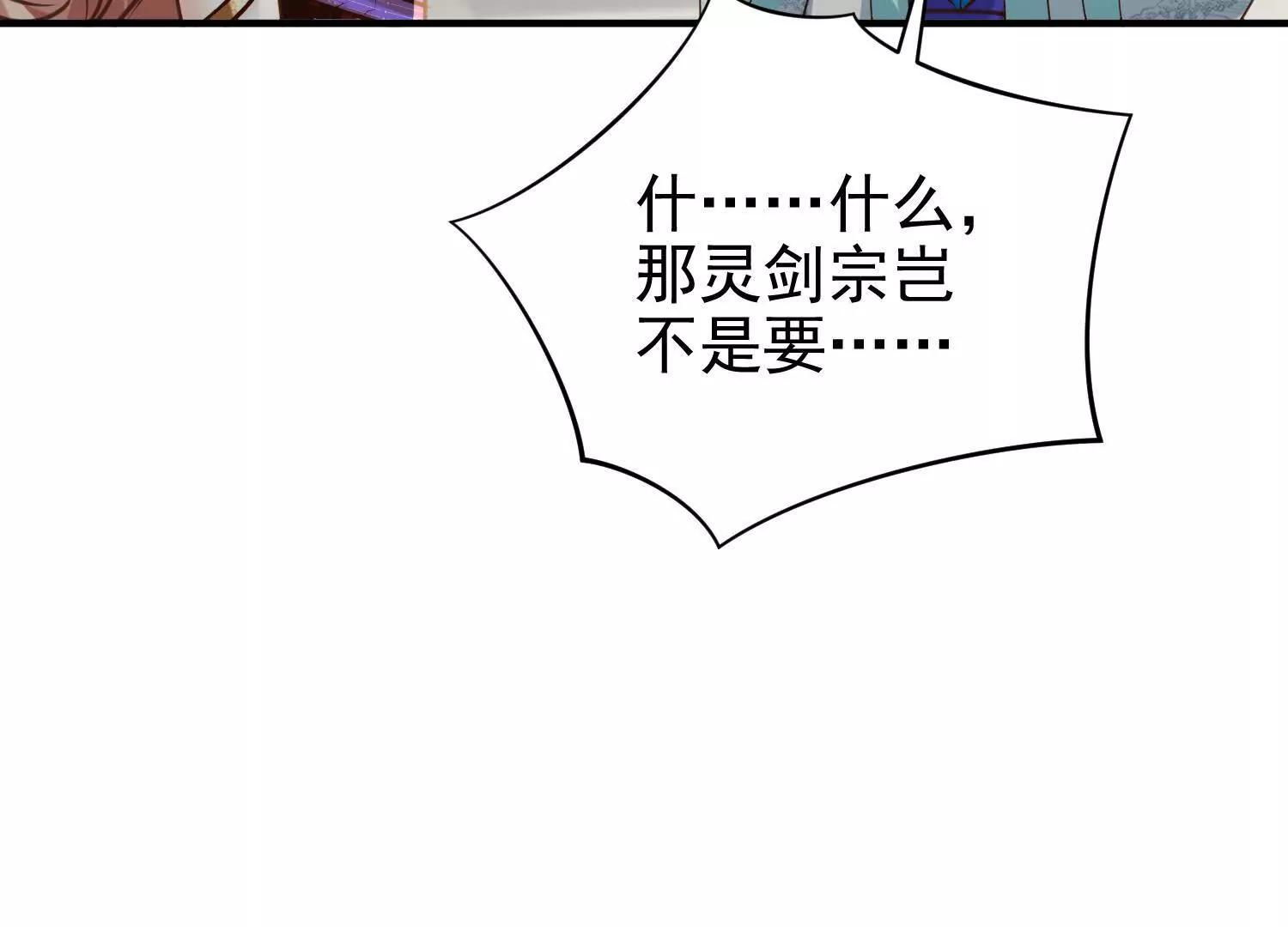 布置婚礼现场(1/3)-第13话