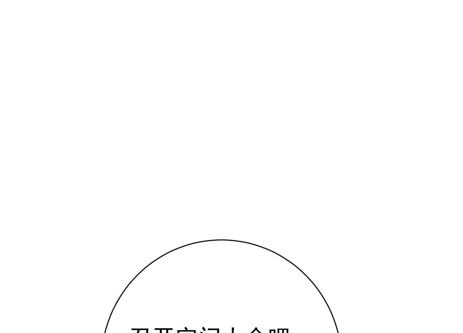 布置婚礼现场(1/3)-第13话