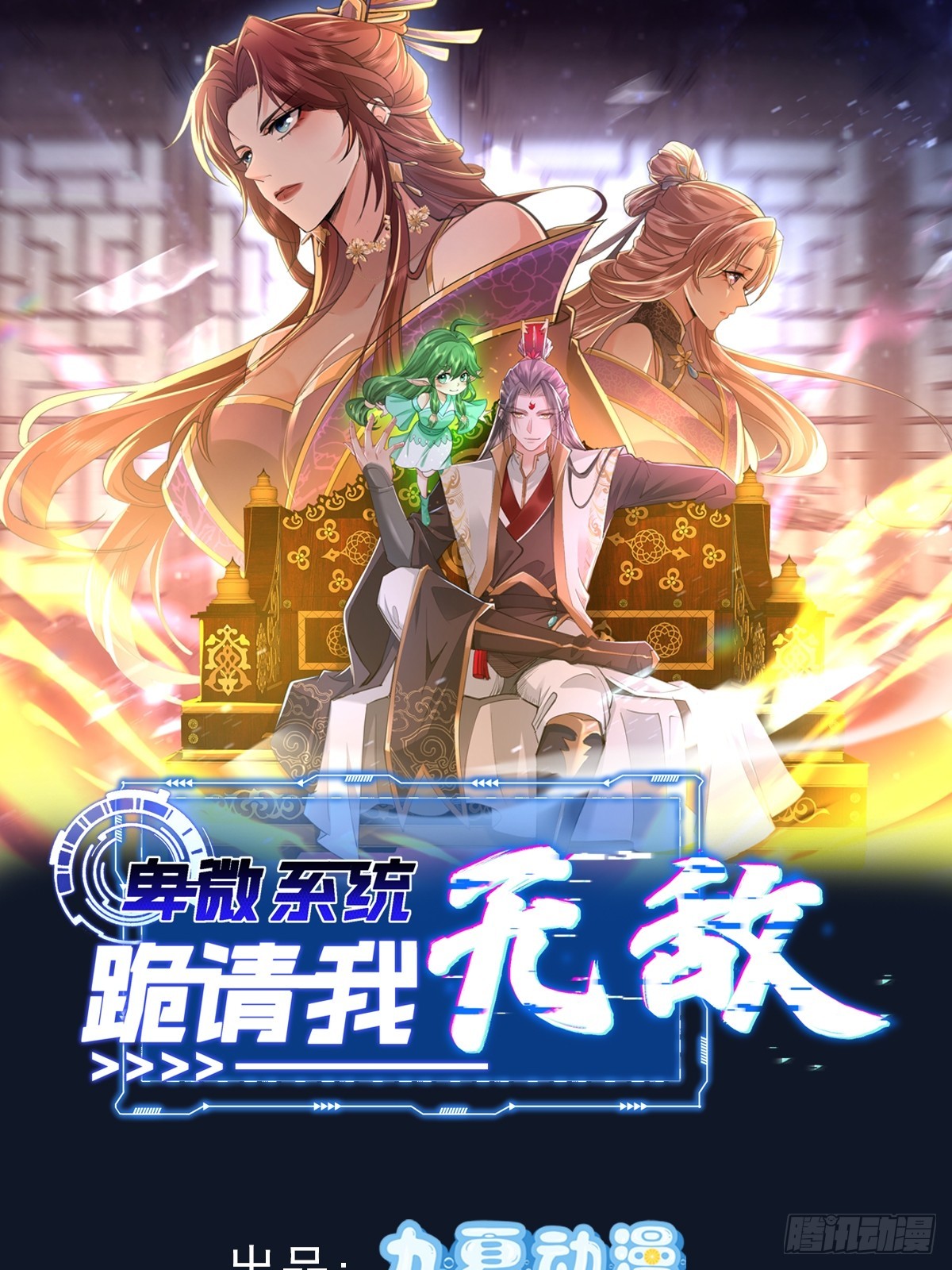 12话 炮灰也敢跑我面前嚣张(1/2)-第61话