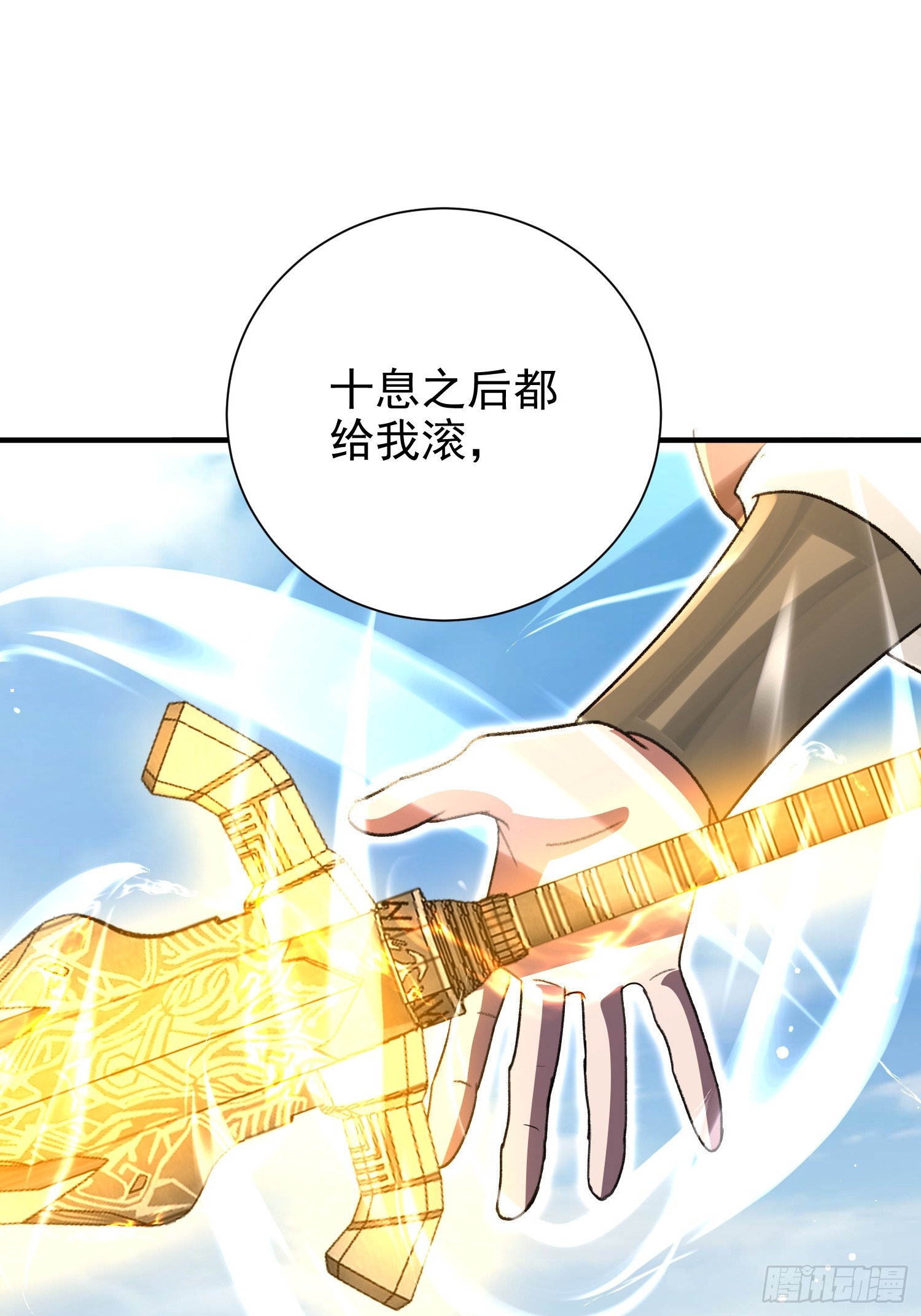 12话 炮灰也敢跑我面前嚣张(1/2)-第61话