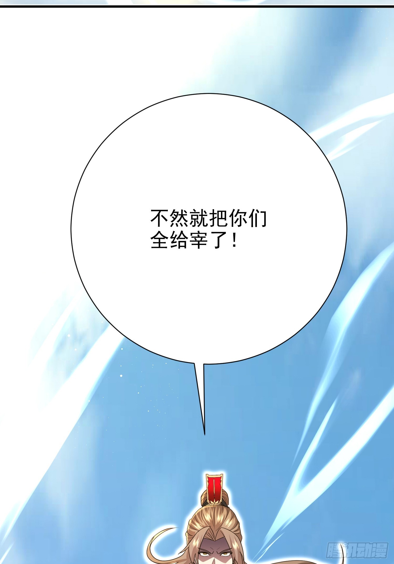 12话 炮灰也敢跑我面前嚣张(1/2)-第61话