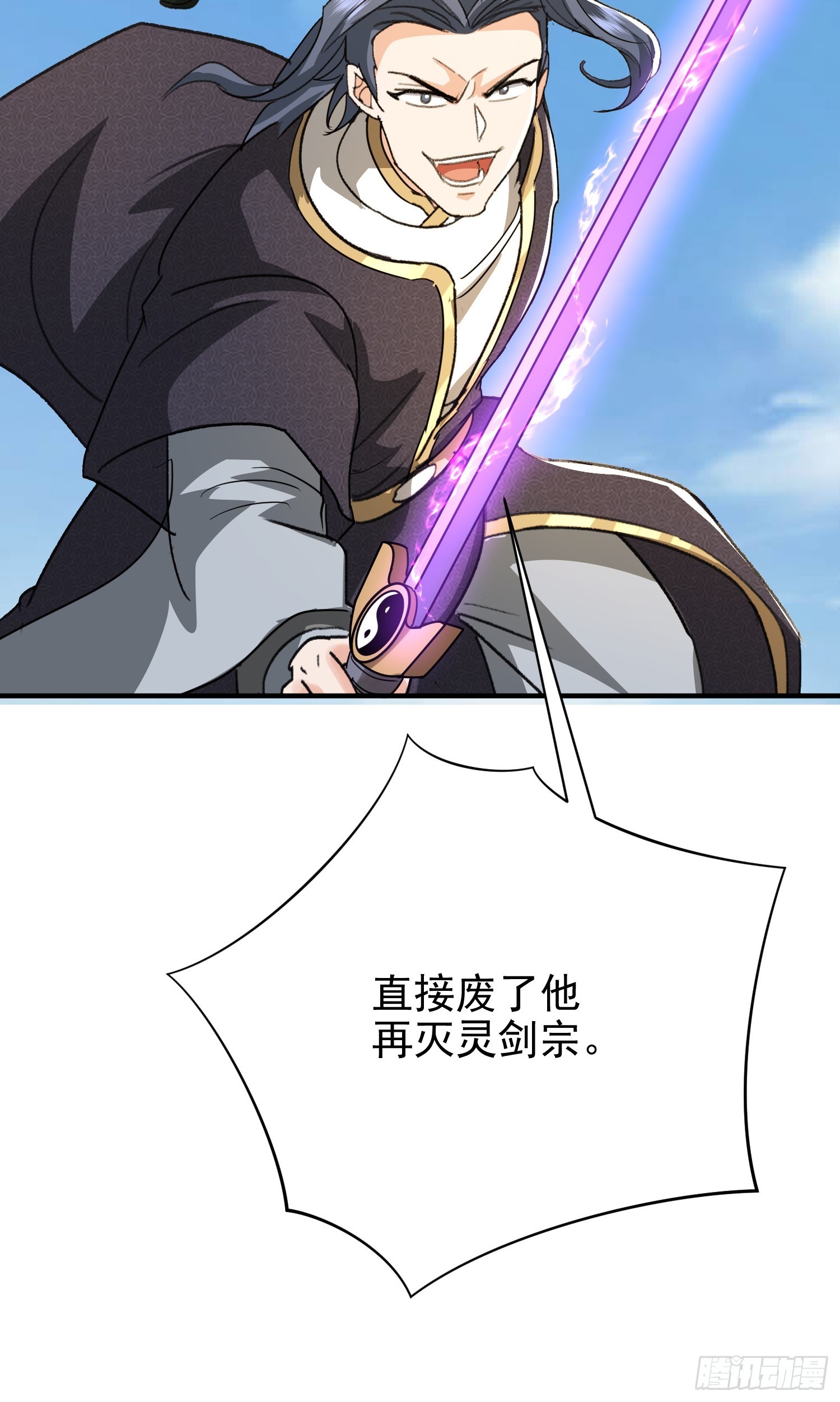 12话 炮灰也敢跑我面前嚣张(1/2)-第61话