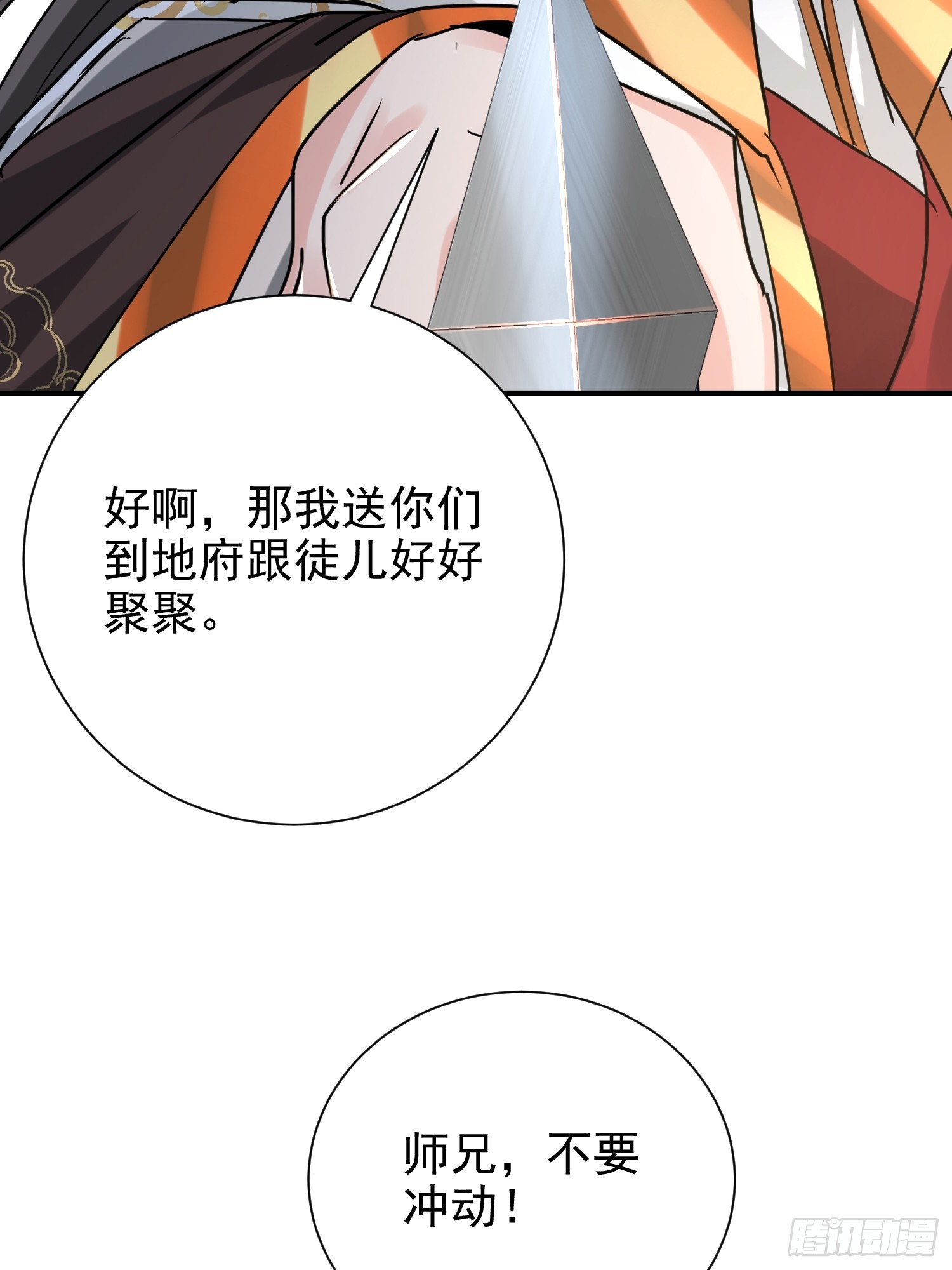 12话 炮灰也敢跑我面前嚣张(1/2)-第61话