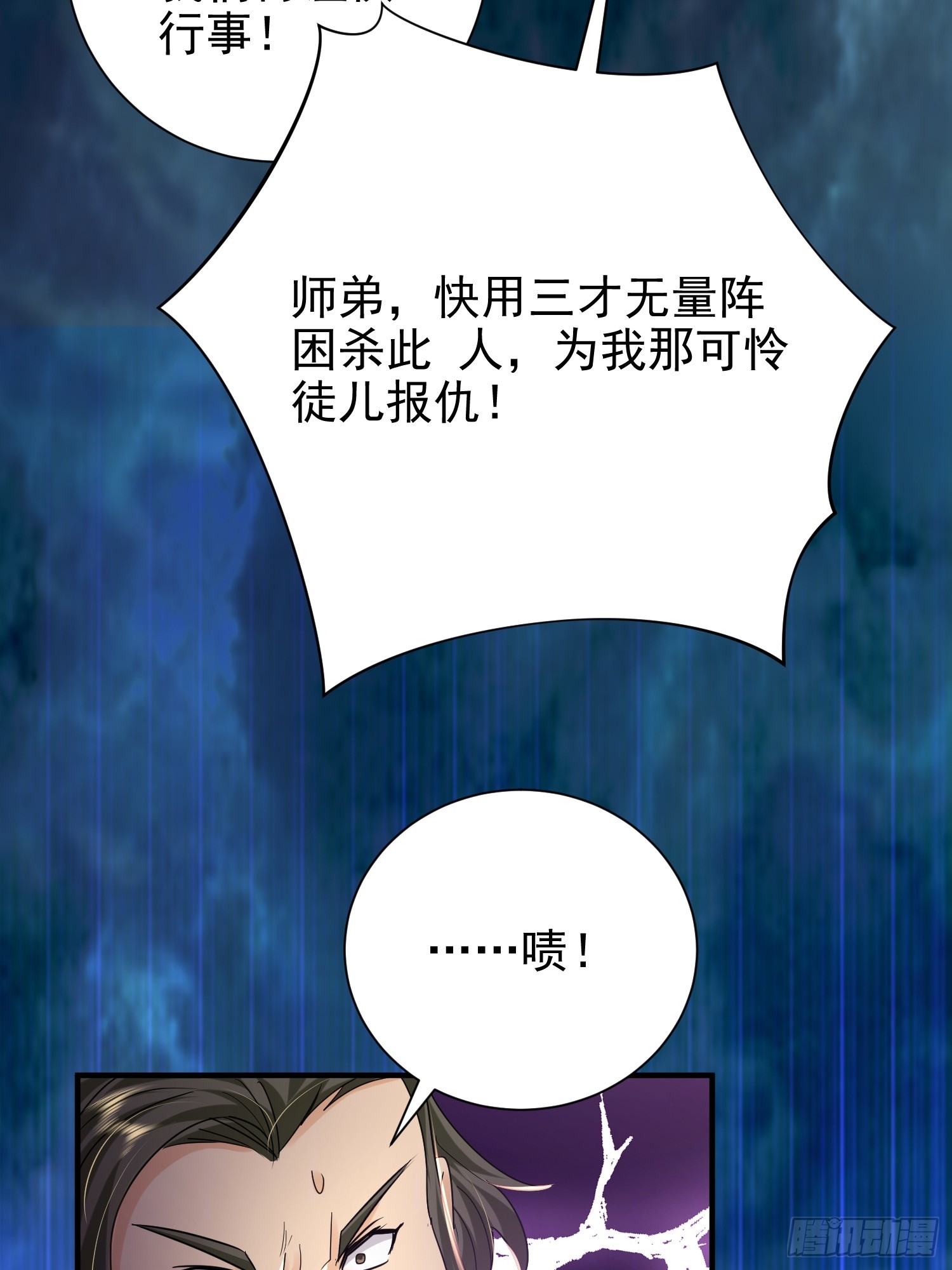 12话 炮灰也敢跑我面前嚣张(1/2)-第61话